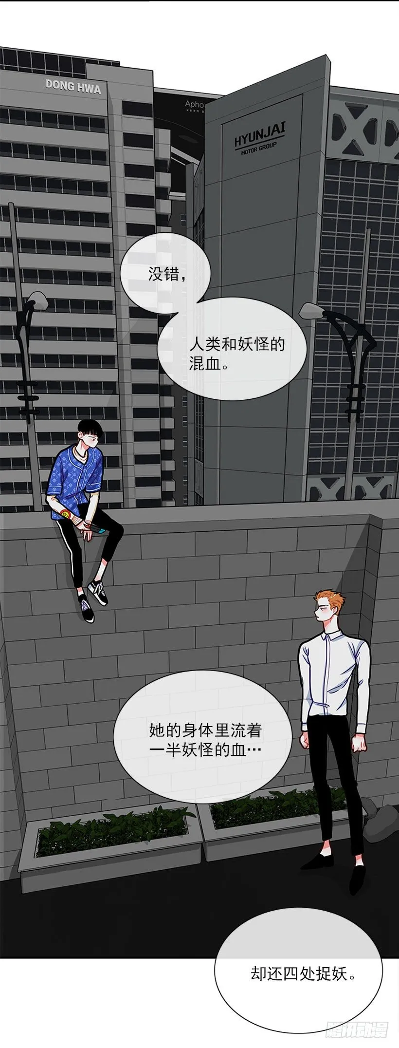 真正的原因 第53页