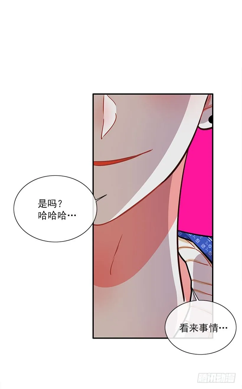 真正的原因 第54页