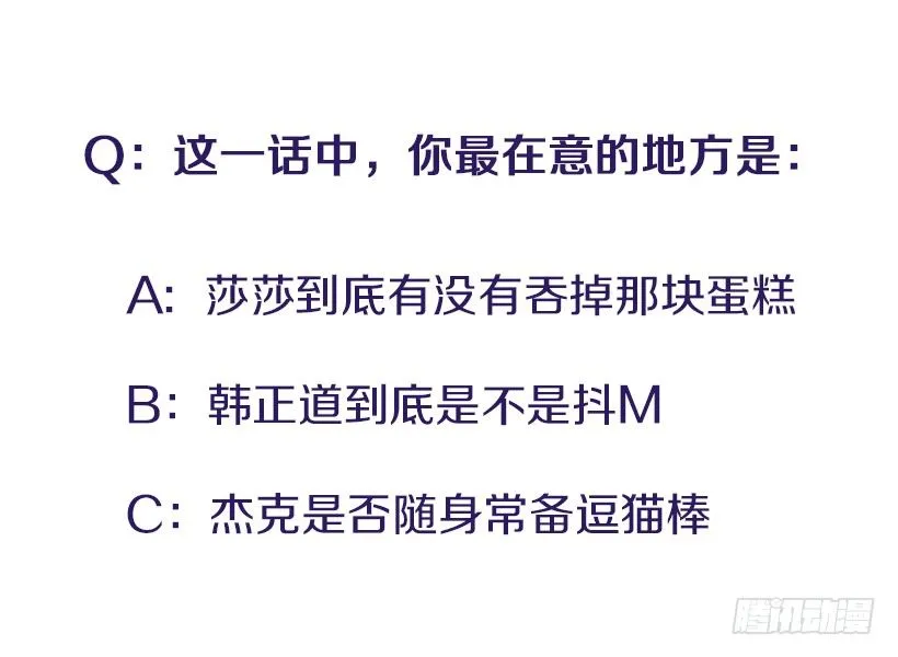真正的原因 第61页