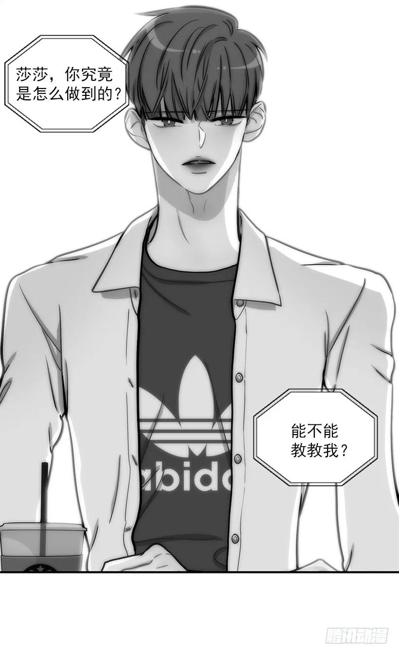 药草烟 第7页