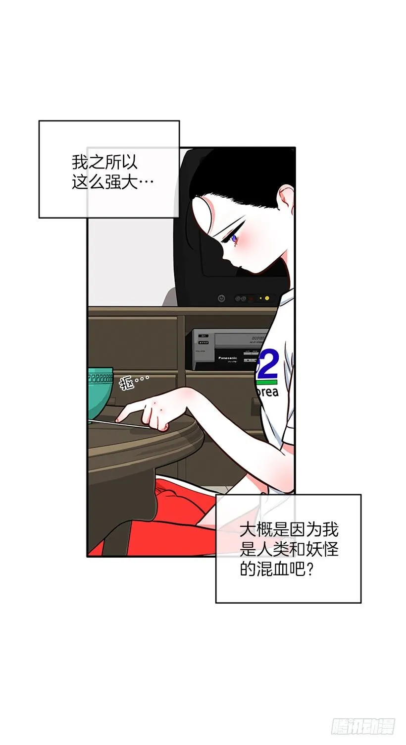 药草烟 第8页