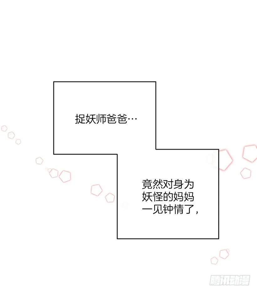 药草烟 第9页