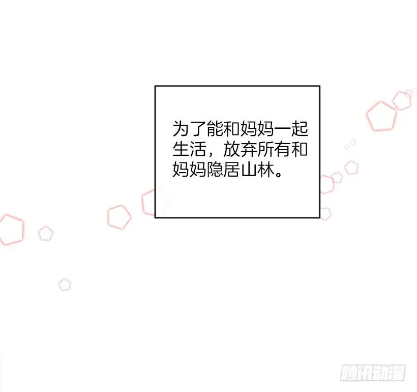 药草烟 第10页
