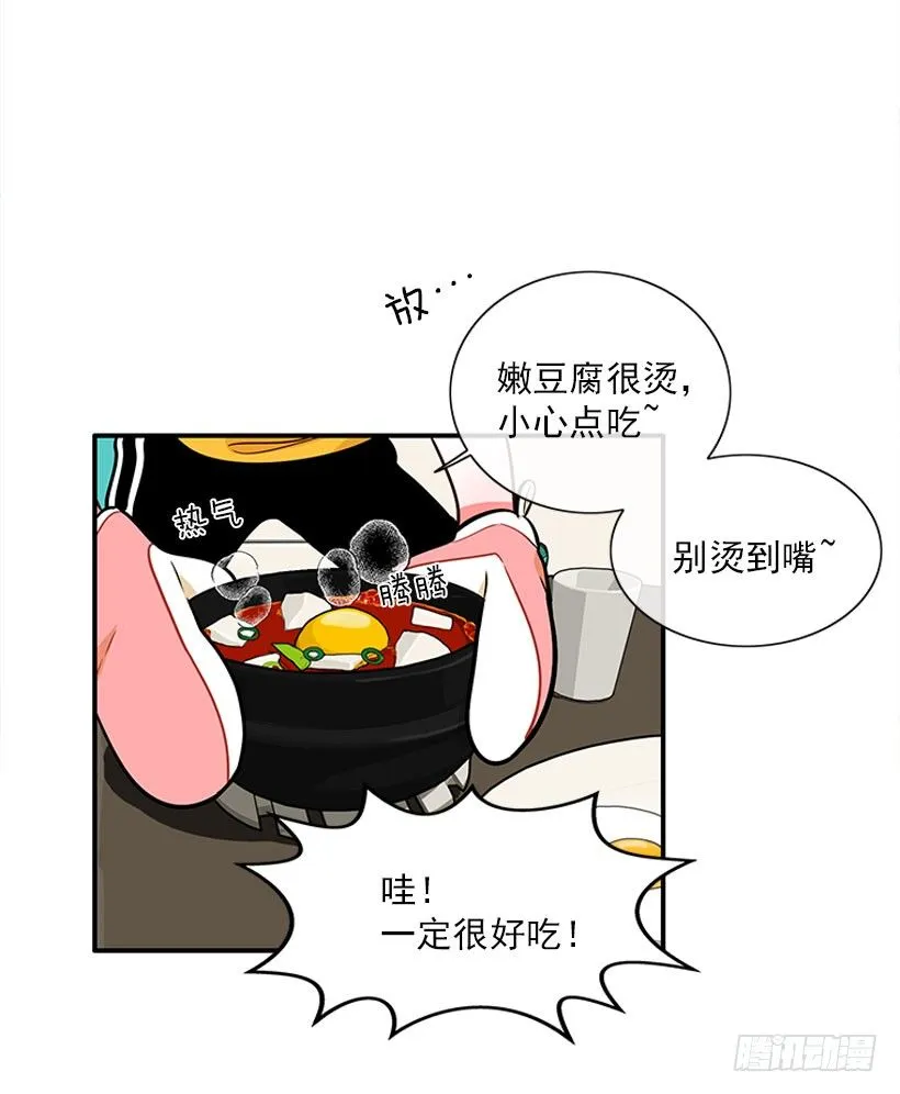 药草烟 第11页