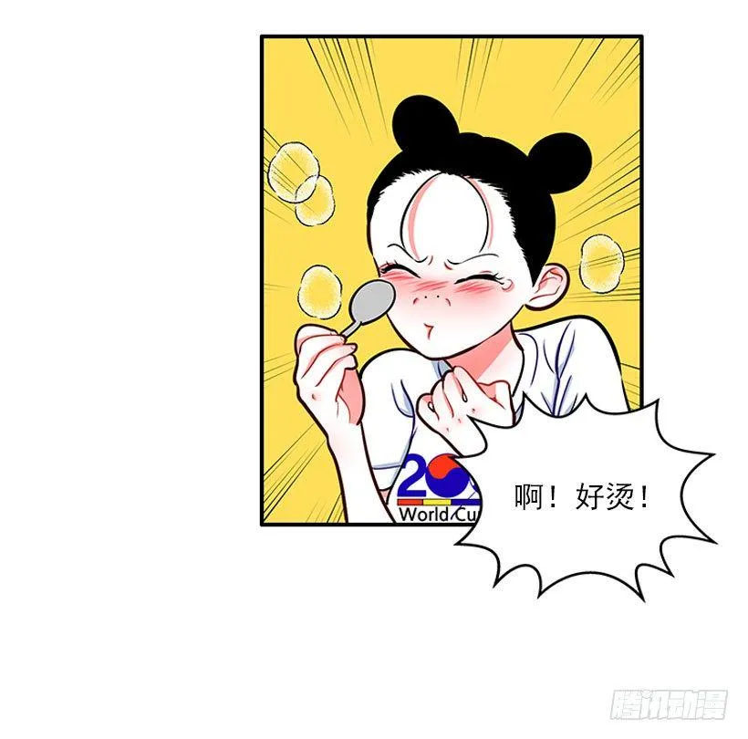 药草烟 第12页