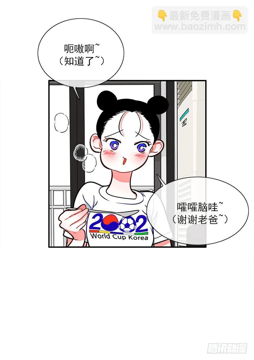 药草烟 第14页