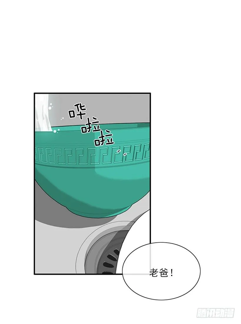 药草烟 第15页
