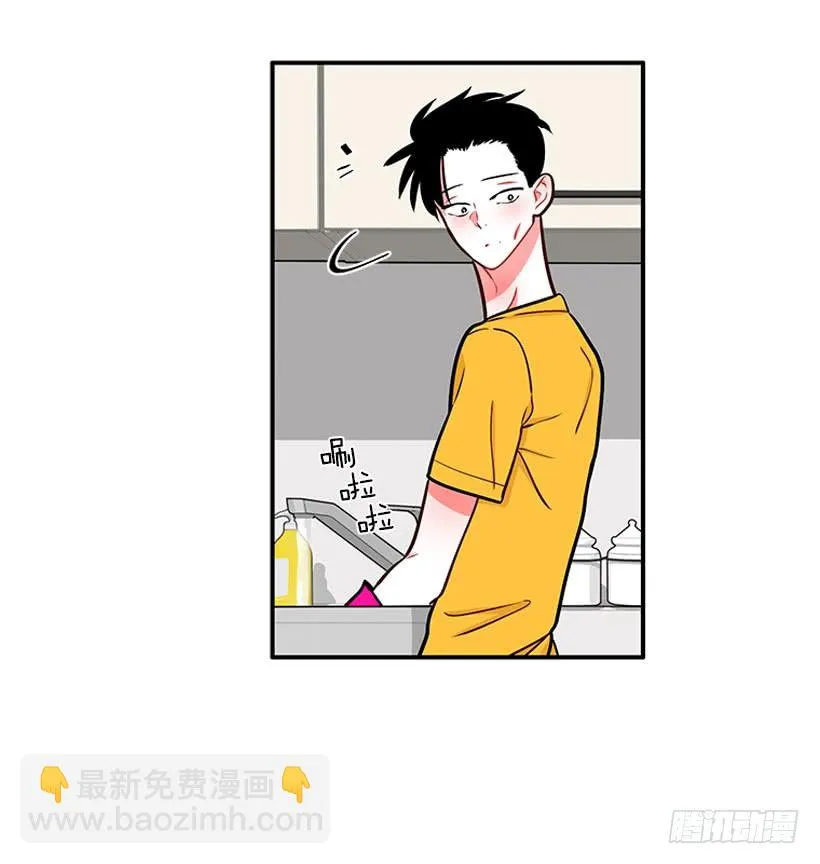 药草烟 第16页