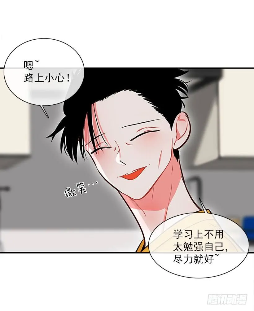 药草烟 第18页