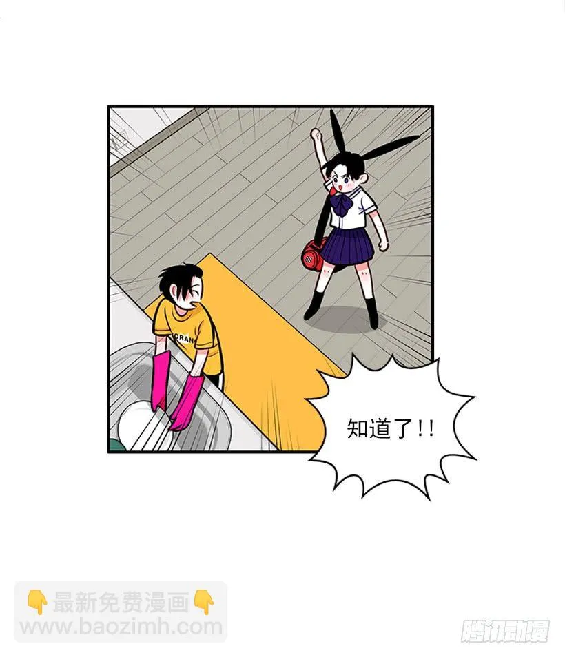 药草烟 第19页