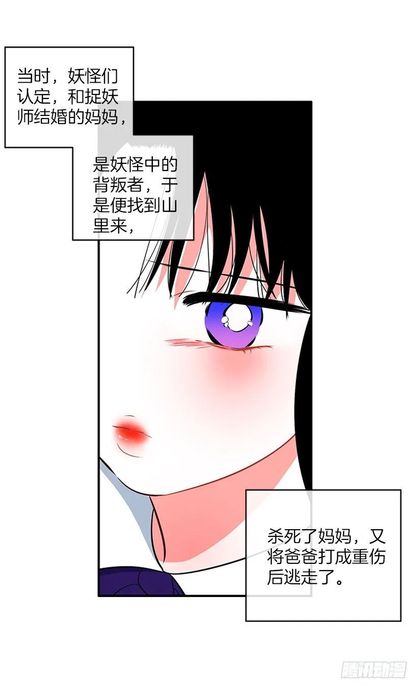 药草烟 第26页