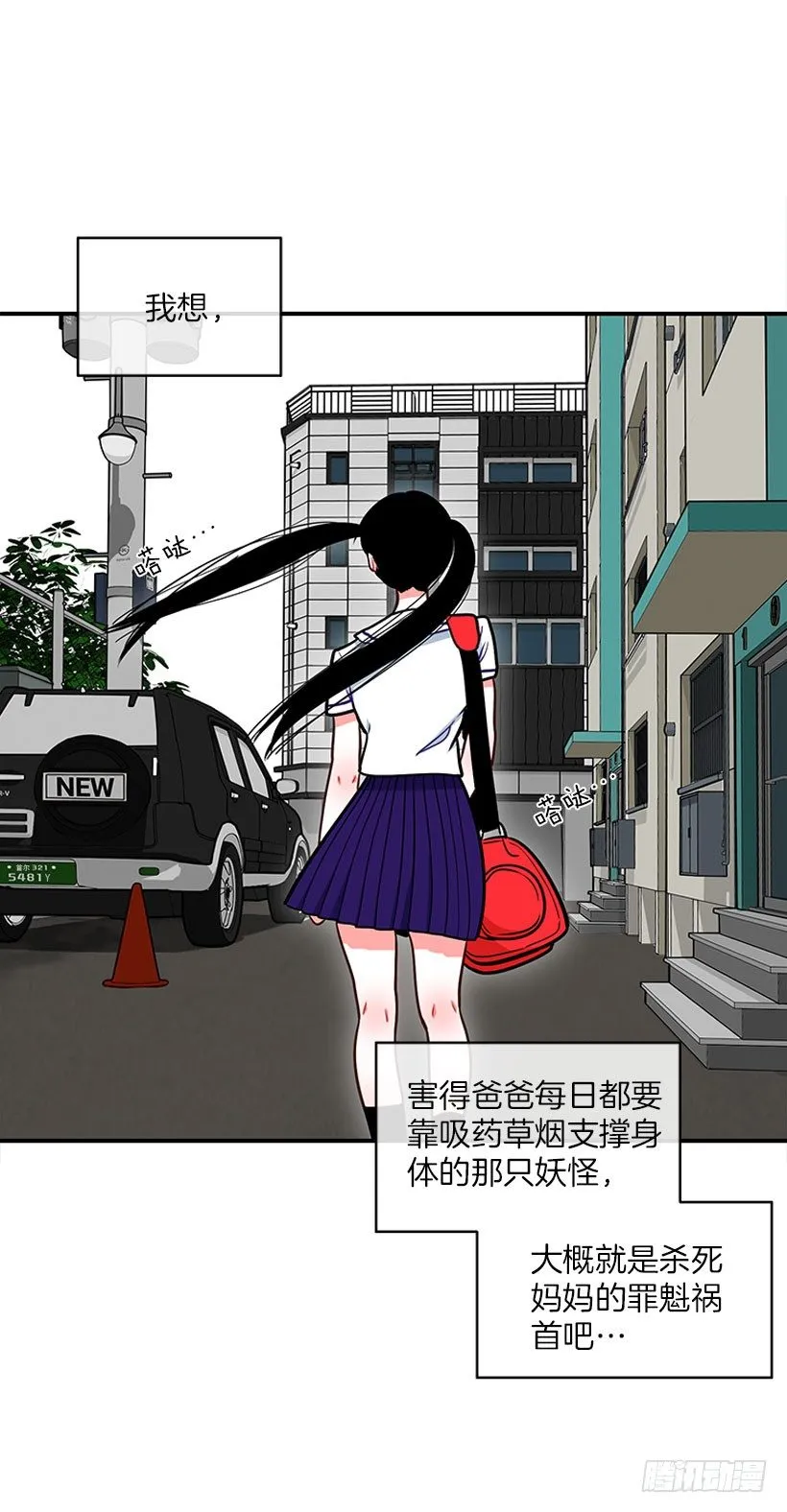 药草烟 第27页