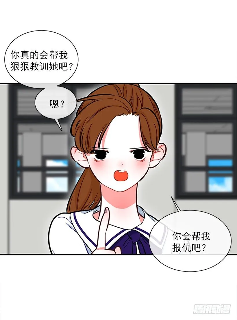 药草烟 第29页