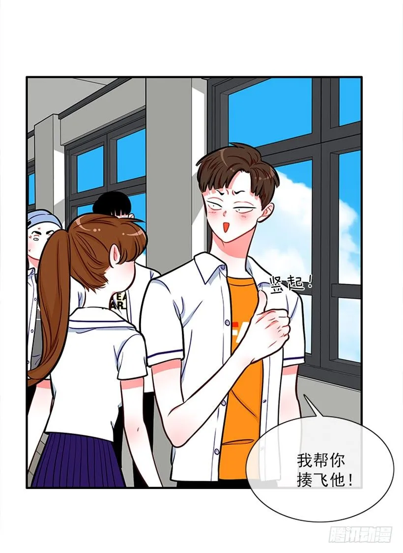 药草烟 第31页