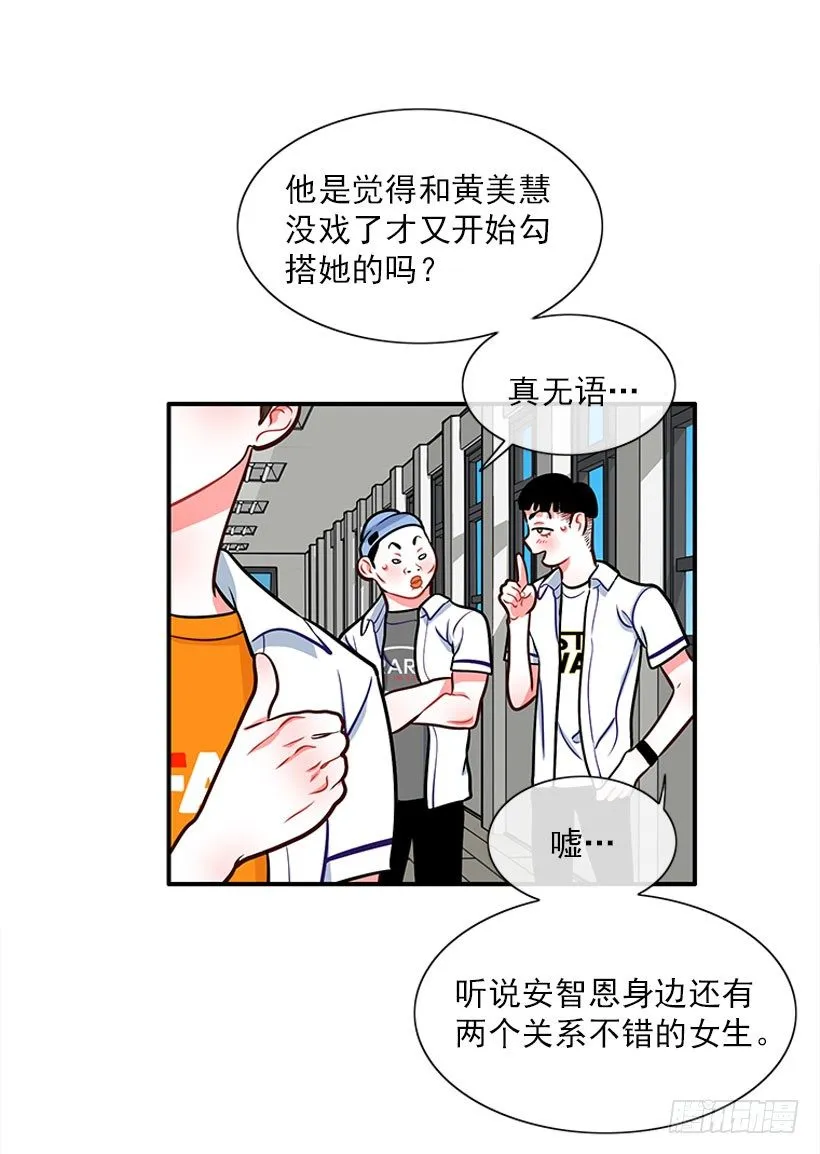 药草烟 第32页