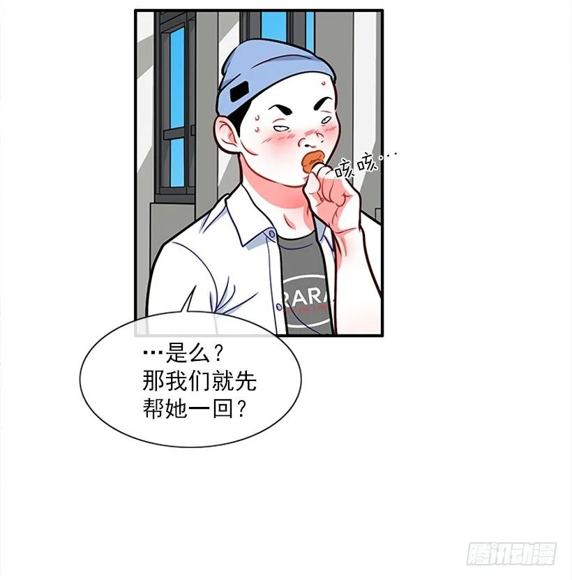 药草烟 第33页