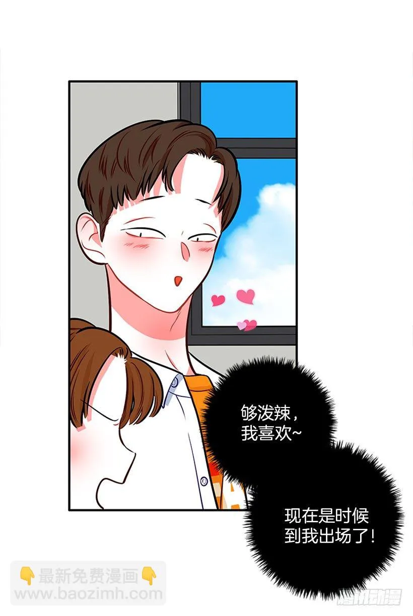 药草烟 第35页