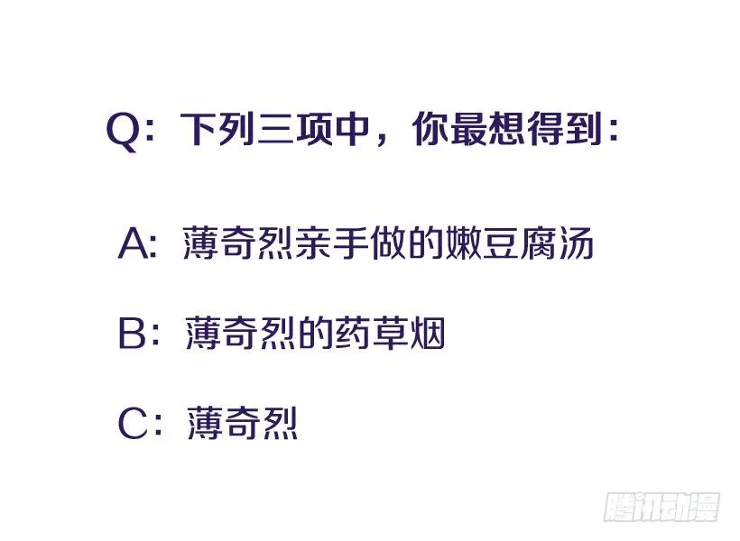 药草烟 第44页