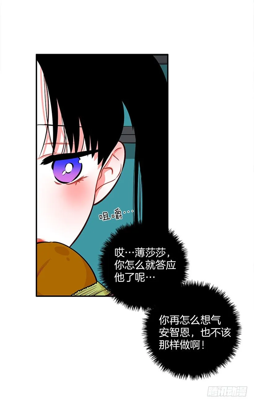 委屈 第5页