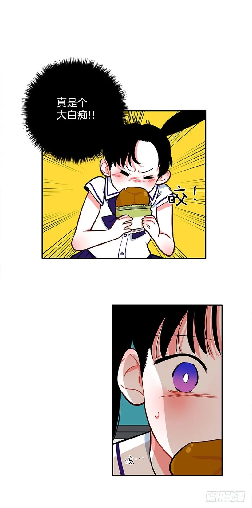 委屈 第7页