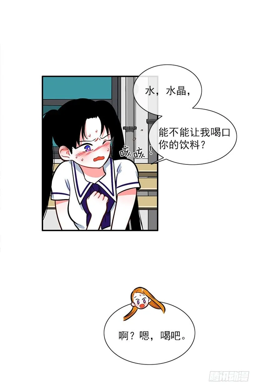 委屈 第9页