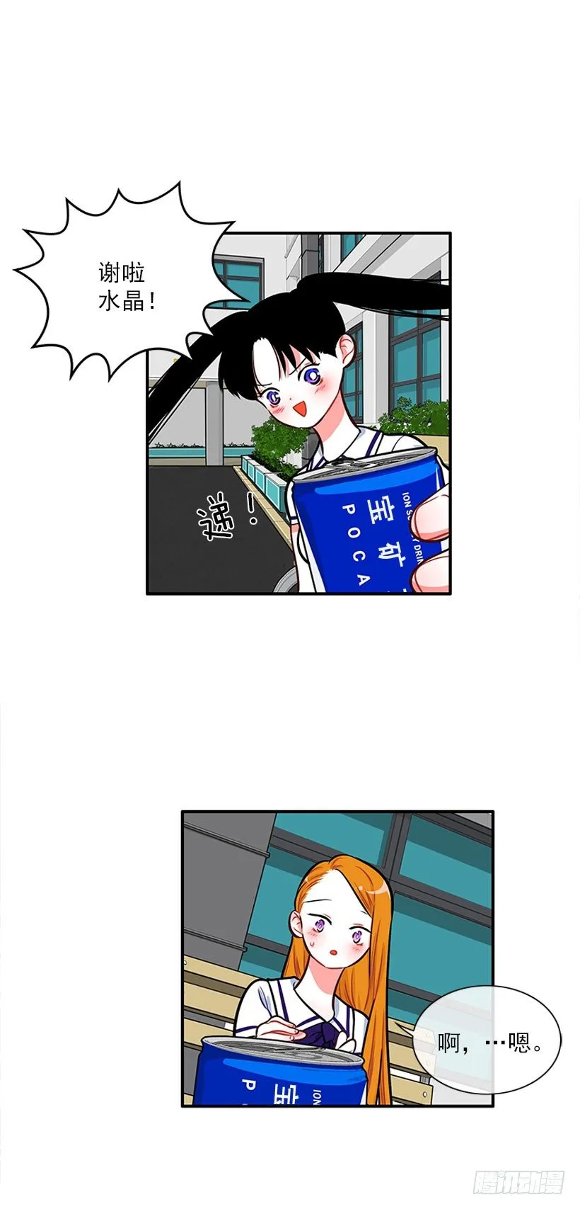 委屈 第13页