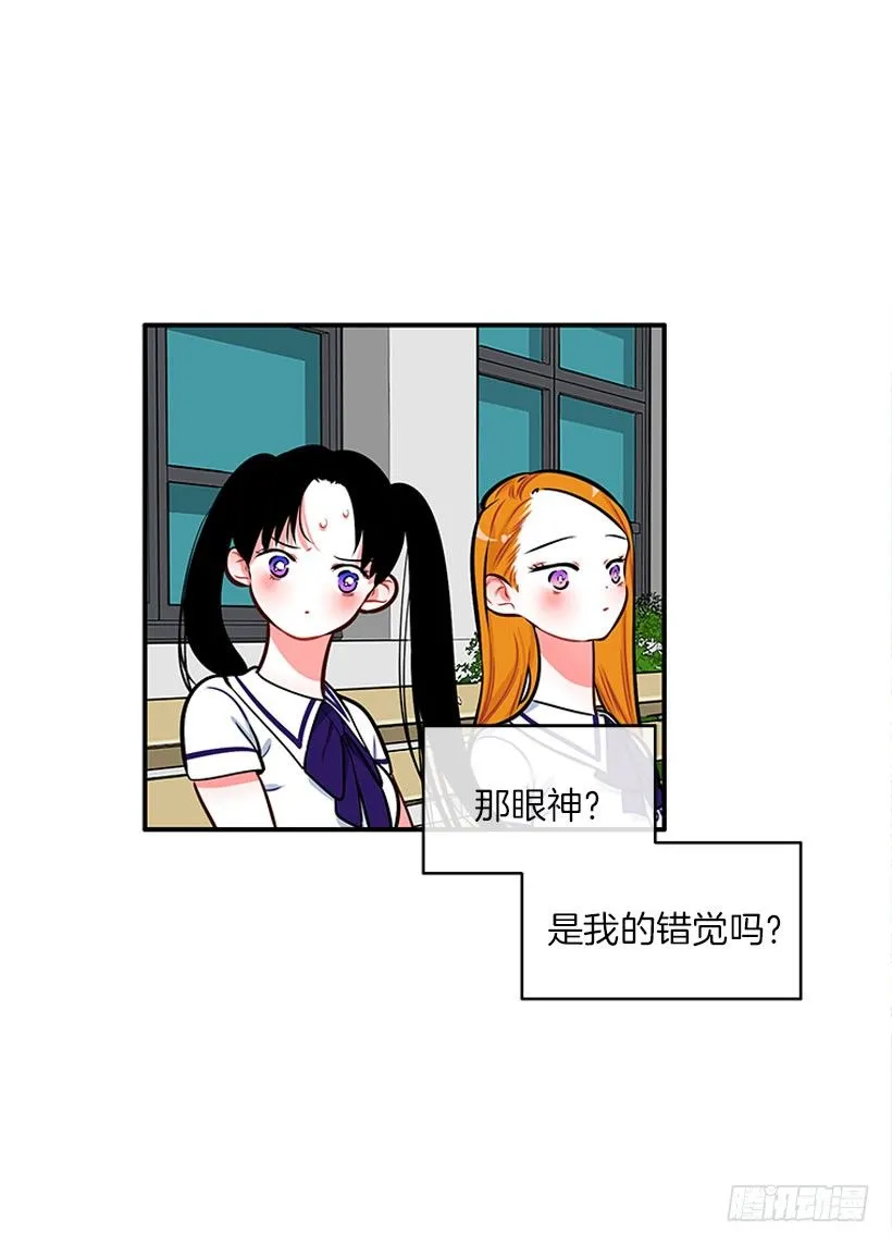 委屈 第23页