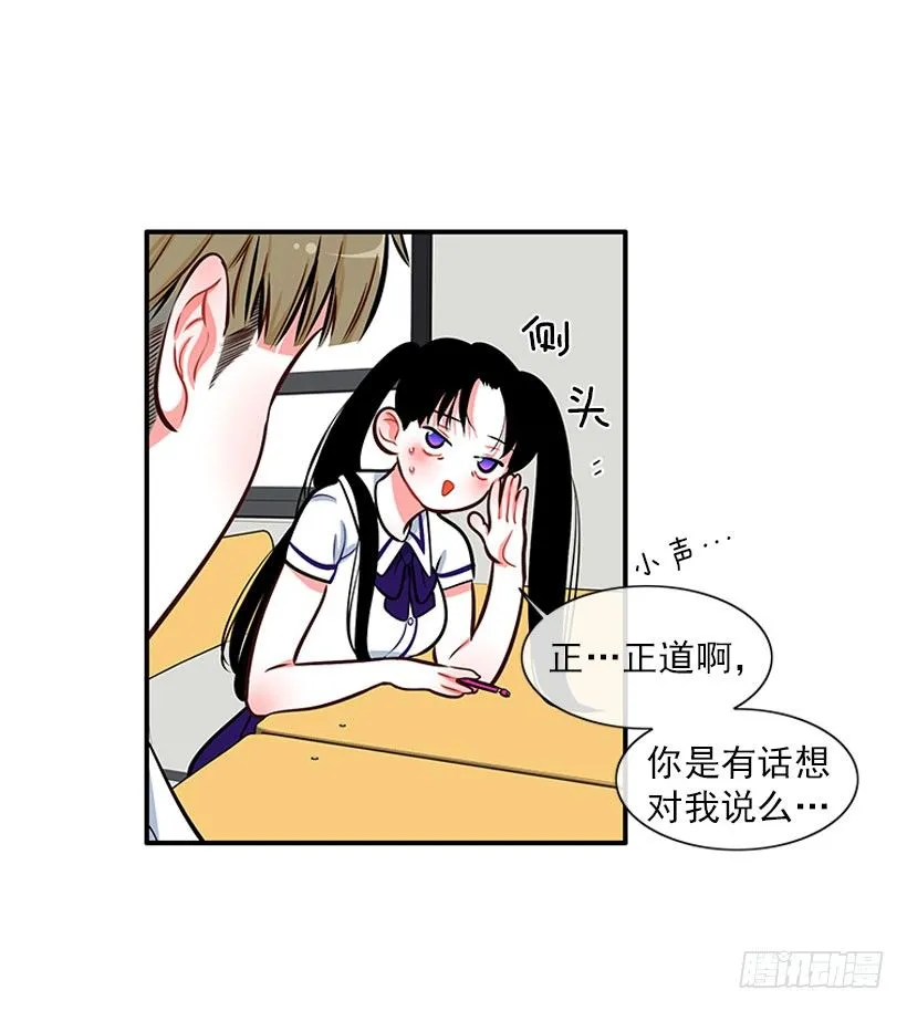 委屈 第28页