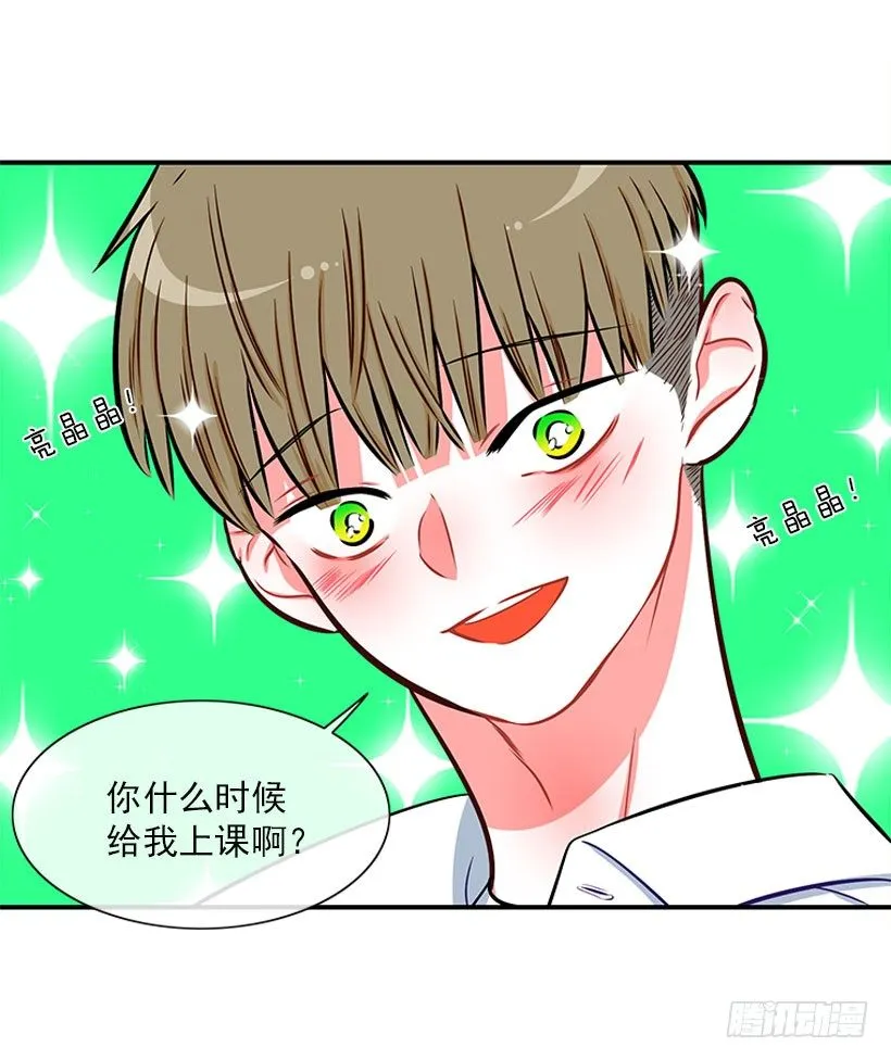 委屈 第29页
