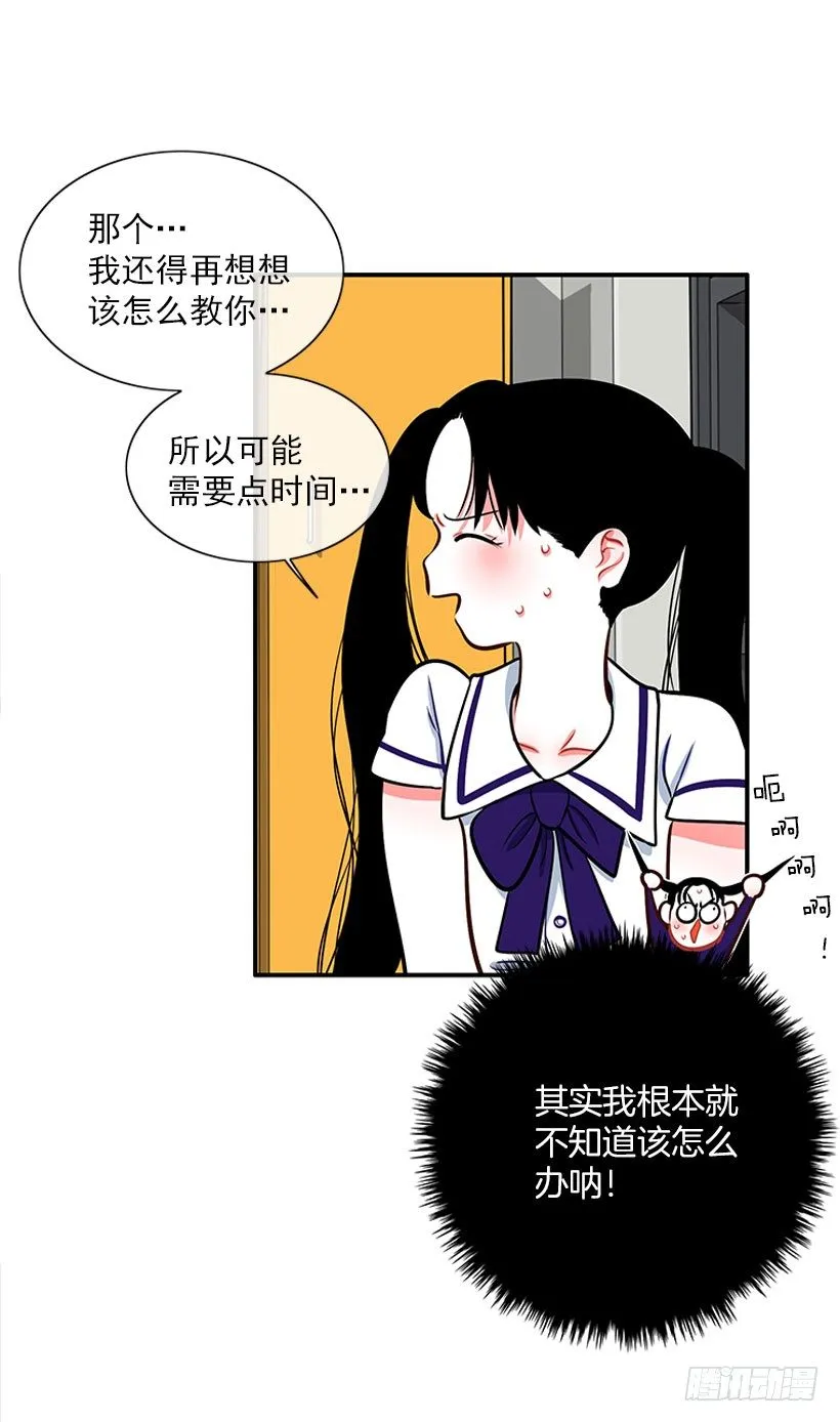委屈 第30页