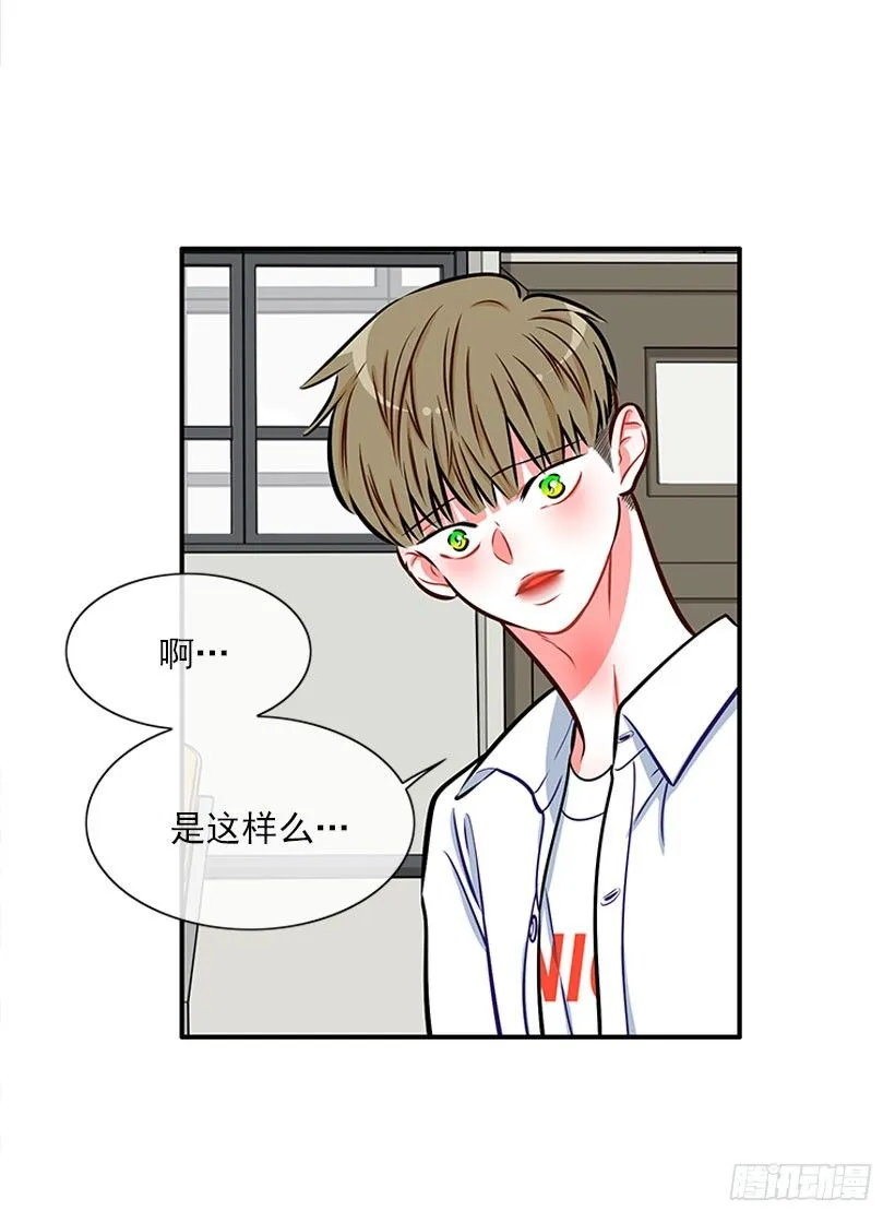委屈 第31页