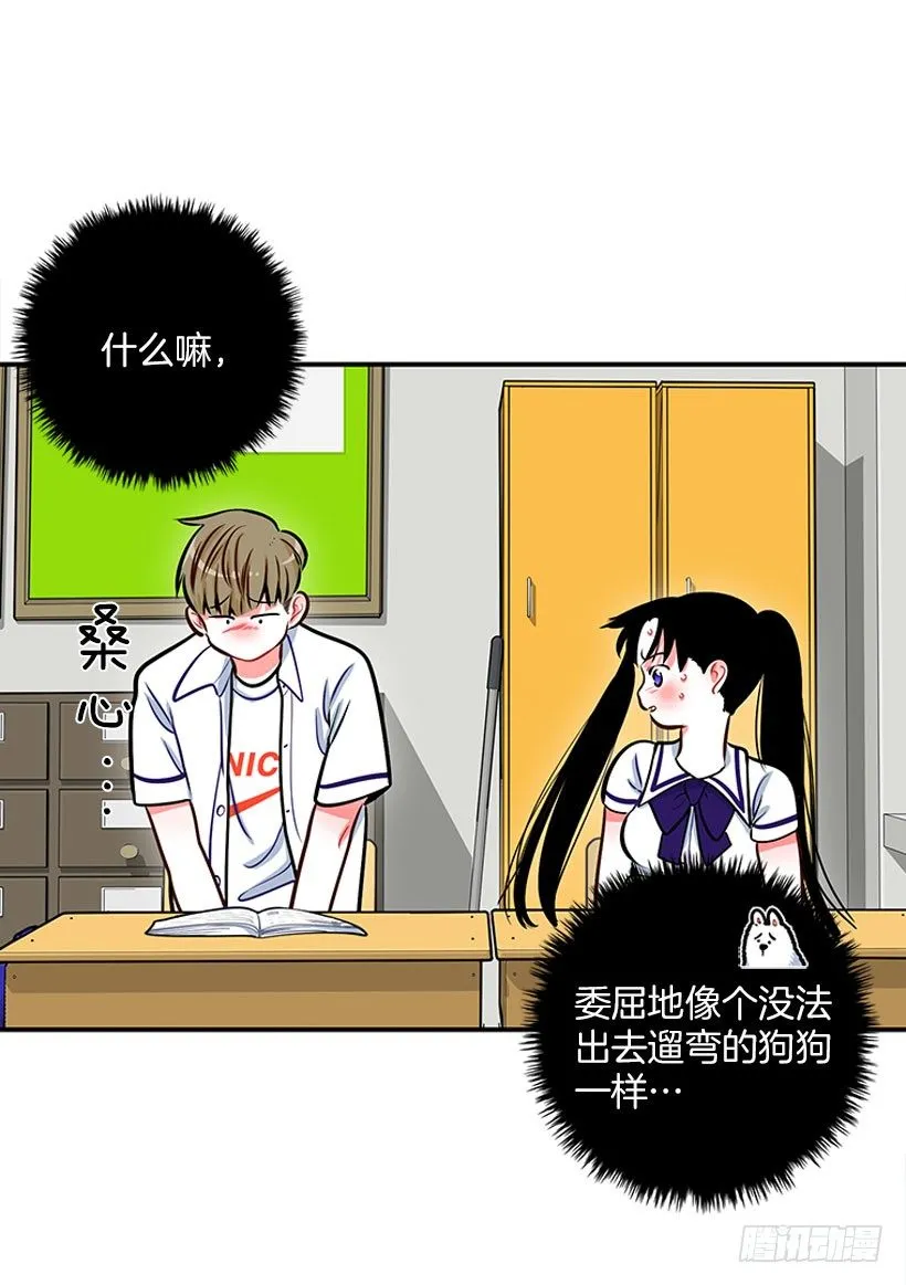 委屈 第32页