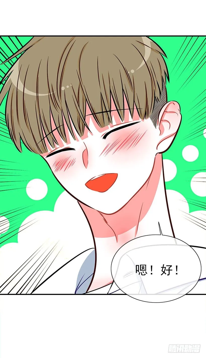 委屈 第36页