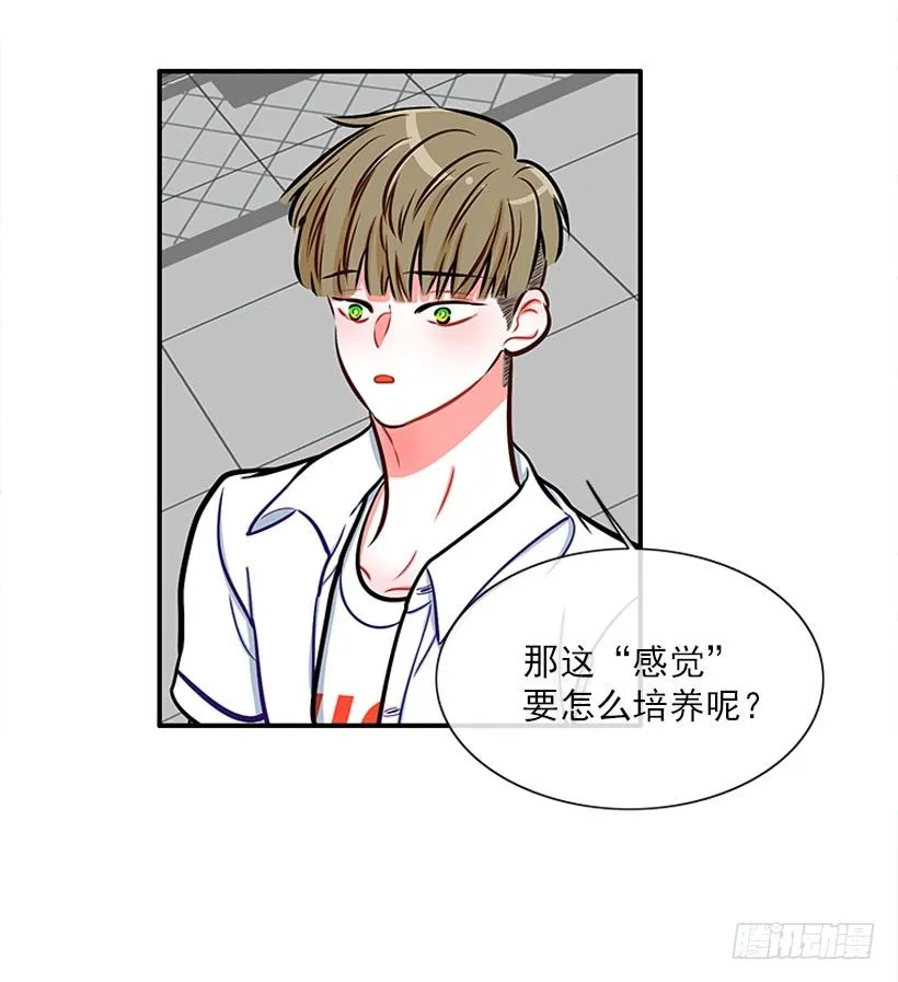 委屈 第41页