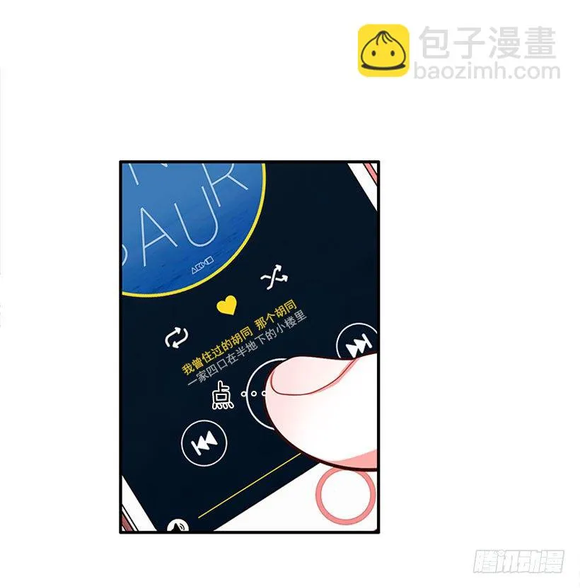 我最美 第6页