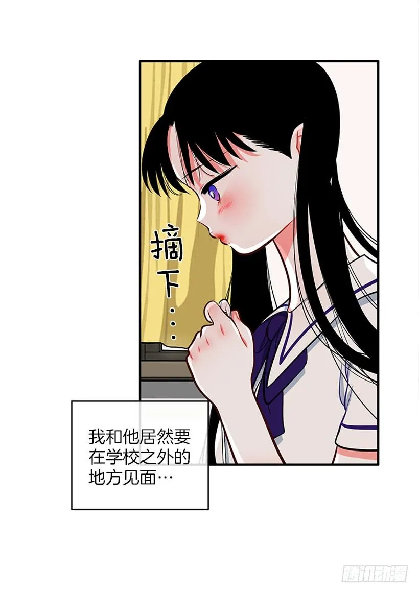 我最美 第7页