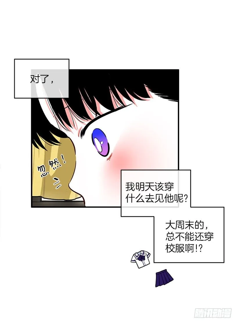 我最美 第8页