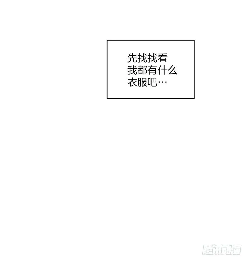 我最美 第9页