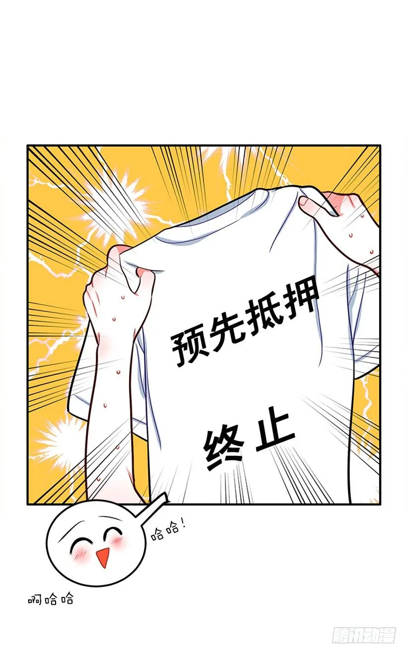 我最美 第15页