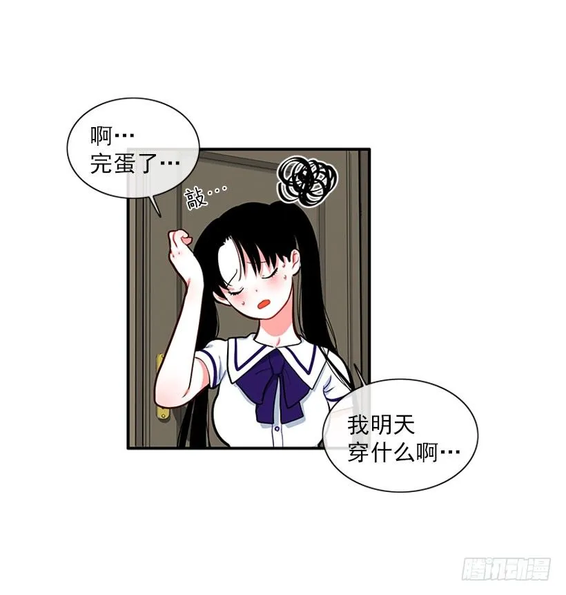 我最美 第19页