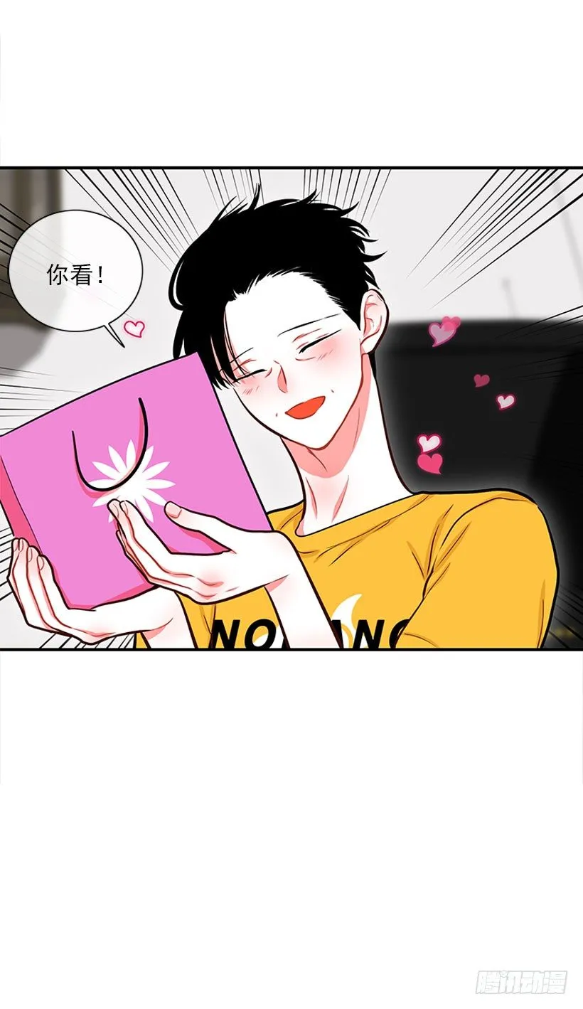 我最美 第21页