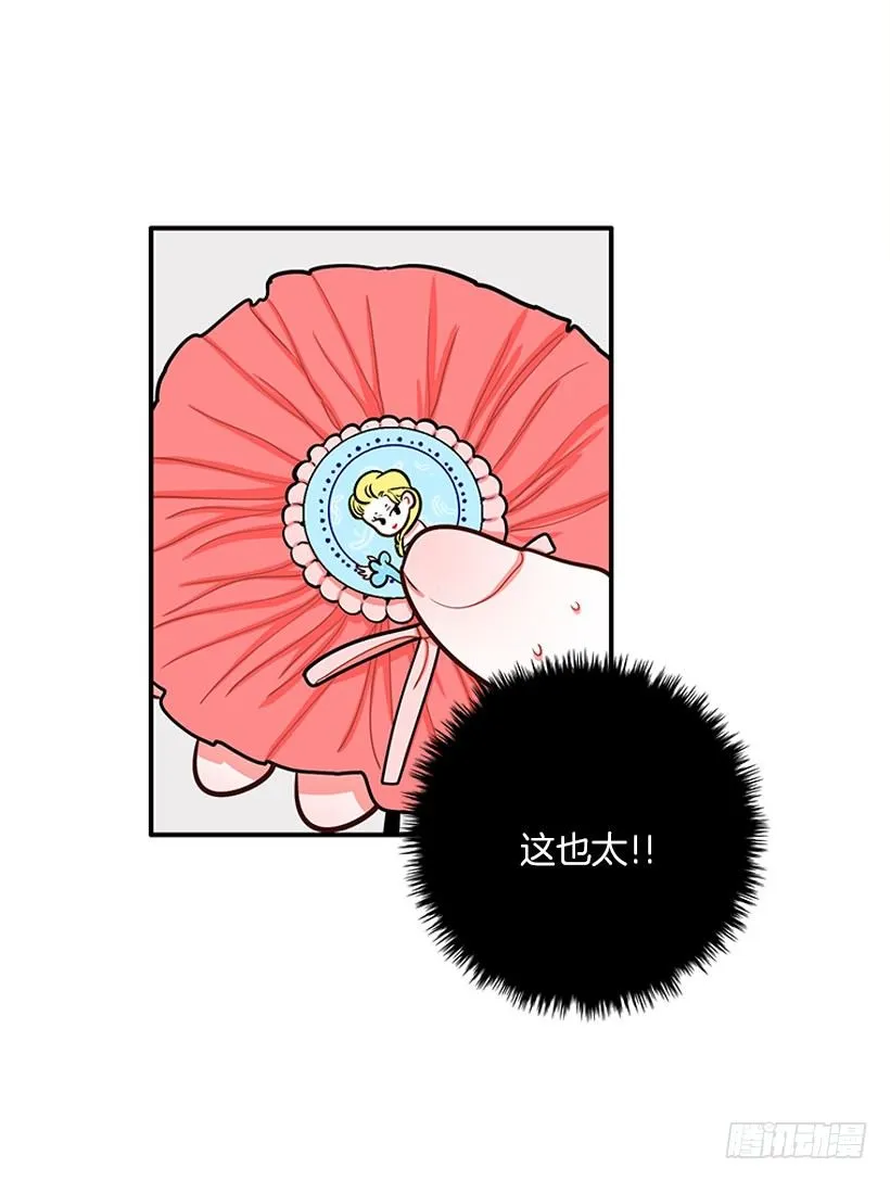 我最美 第23页