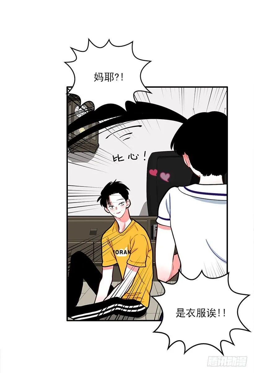 我最美 第25页