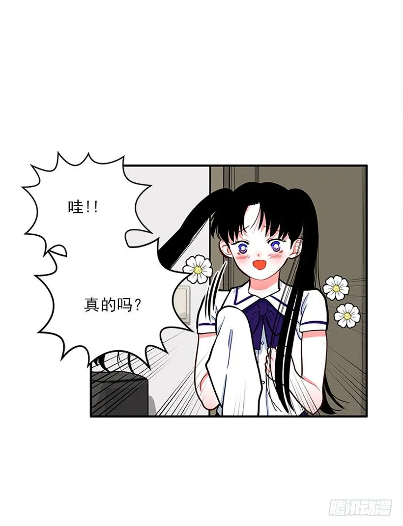 我最美 第27页