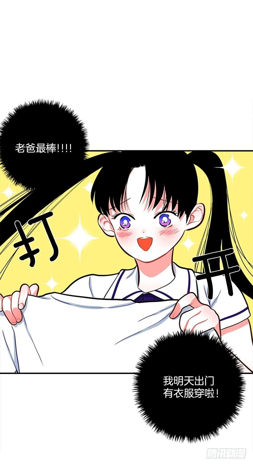 我最美 第28页