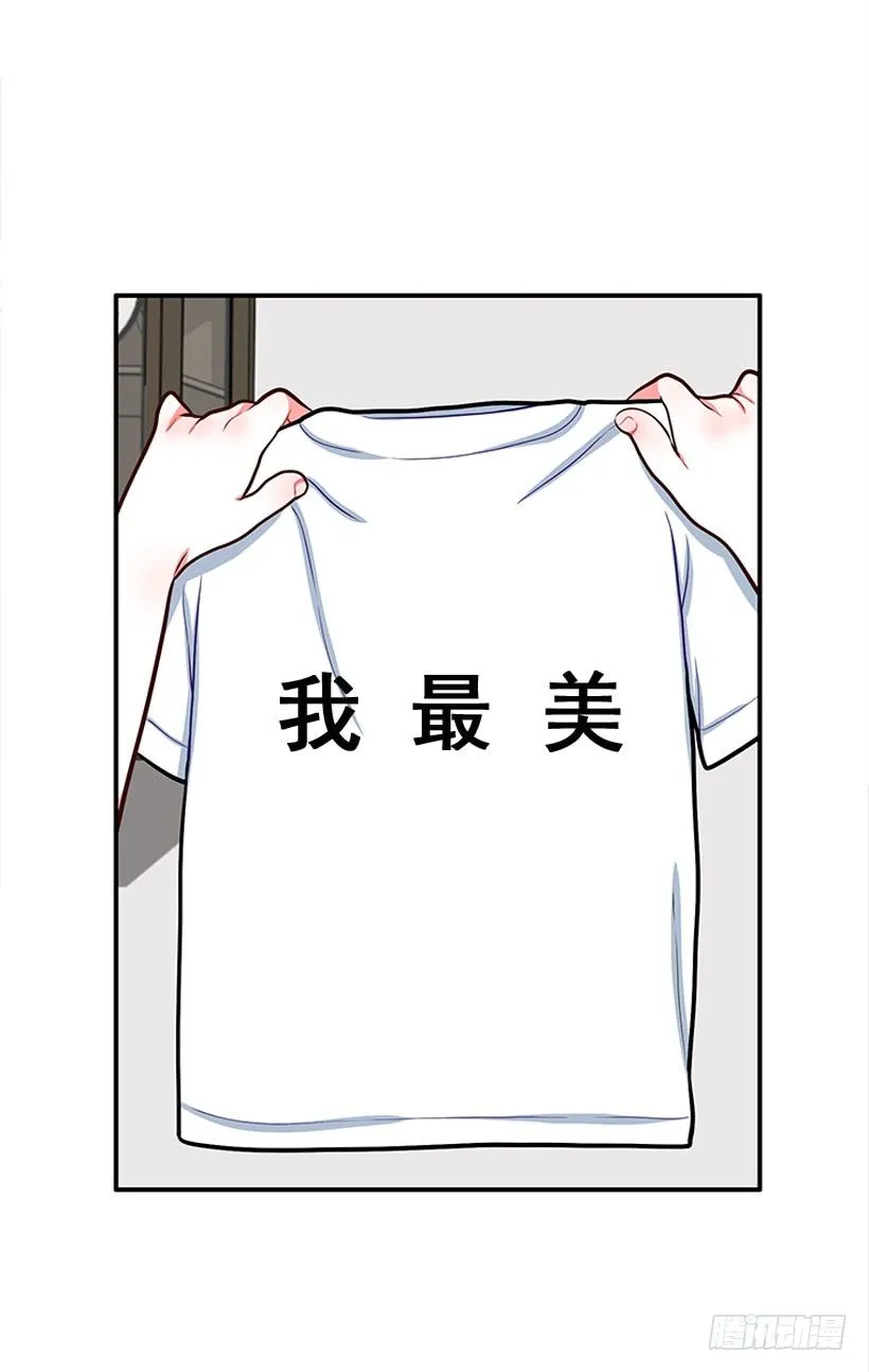 我最美 第30页