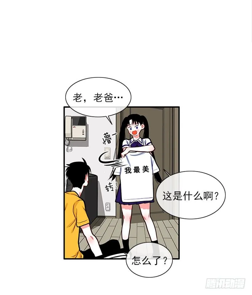 我最美 第31页