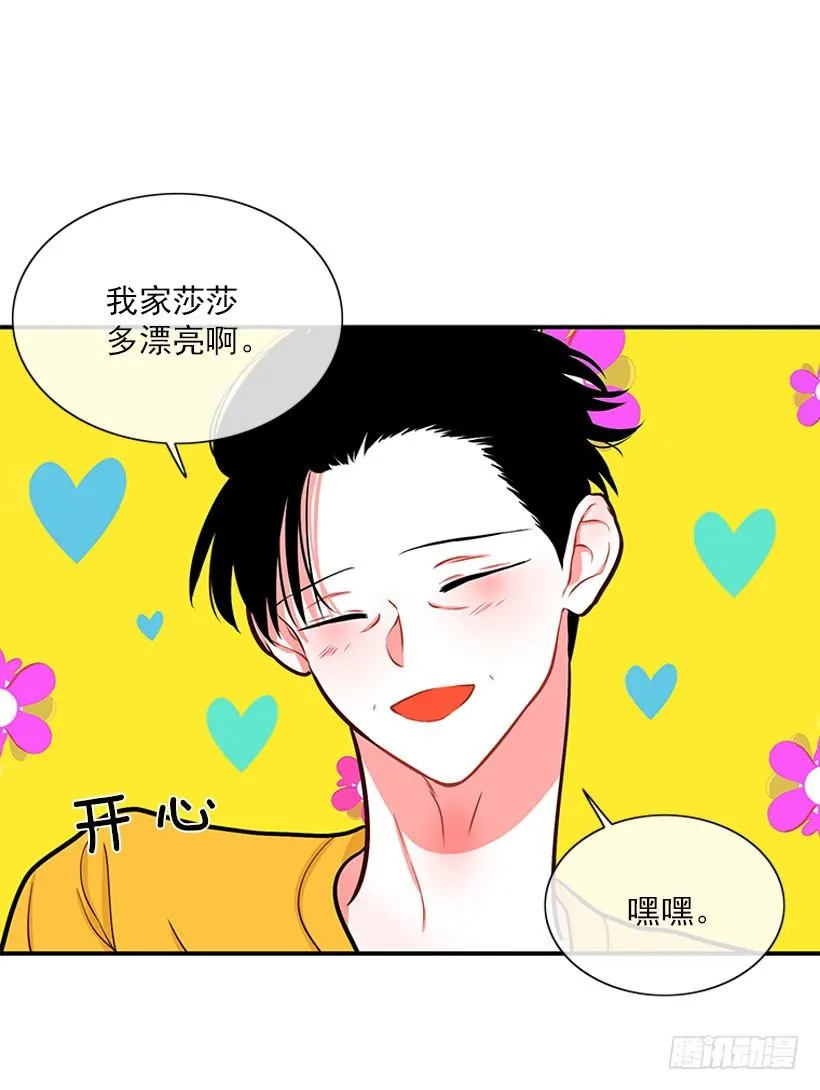我最美 第32页