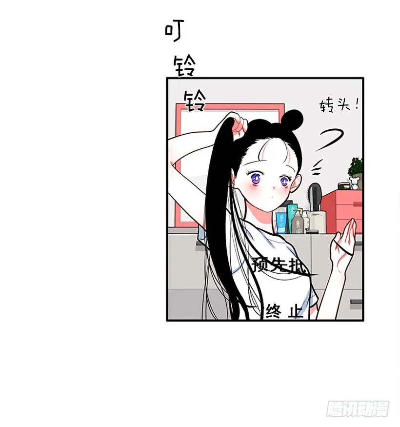 我最美 第36页