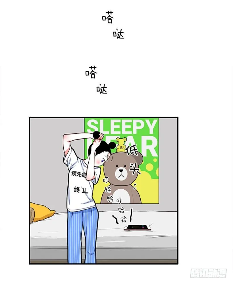 我最美 第37页